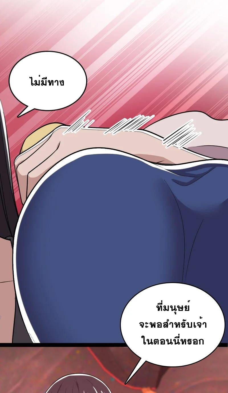 ชีวิตอันสันโดษของจักพรรดิ์หลินเกอ ตอนที่ 71 หน้า 6
