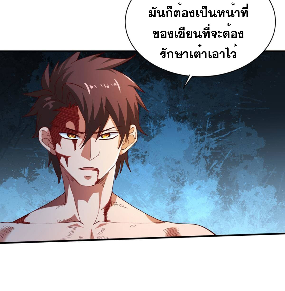 แก้วิกฤตแห่งสวรรค์ ตอนที่ 16 หน้า 19