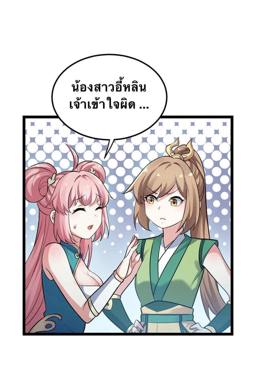 มหาบุรุษ ในตำนาน ตำนานที่หลับใหล (ศิษย์เบิ้มๆ) ตอนที่ 21 หน้า 41