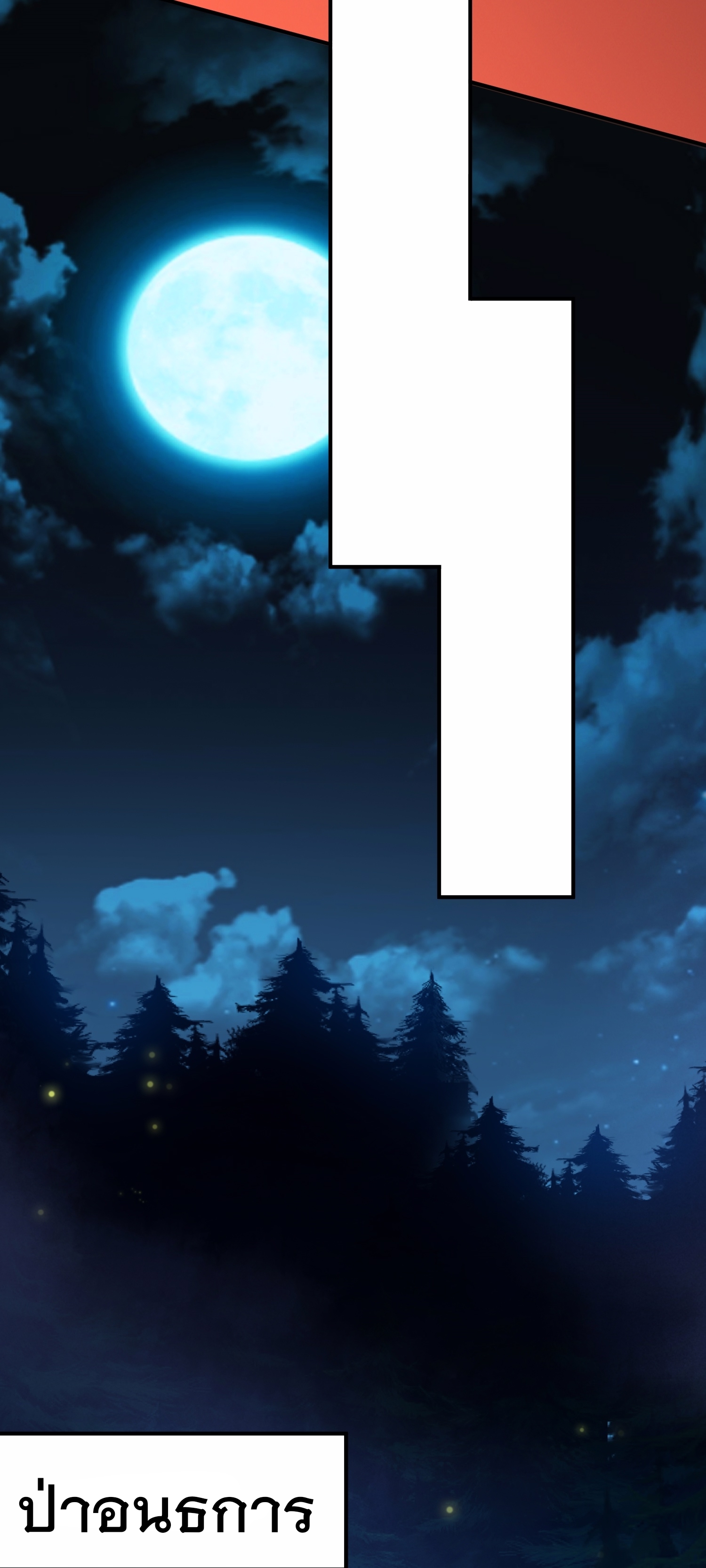 สมบัติทั้งหมดที่ข้าทิ้งไปตอนนี้กลายเป็นผู้หญิงไปซะแล้ว (ชนต้นฉบับ) ตอนที่ 46 หน้า 12