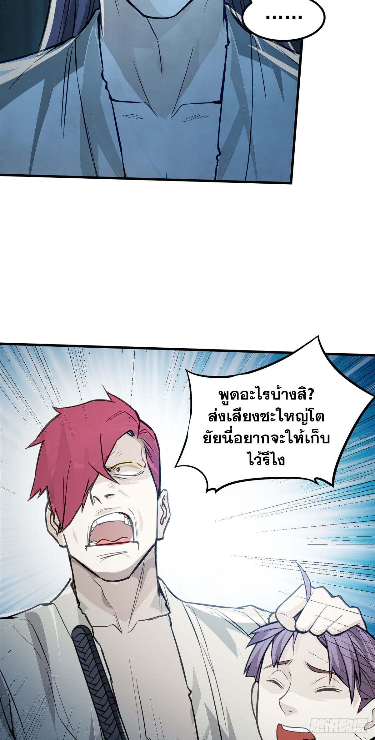 จิตปีศาจ ตอนที่ 10 หน้า 27