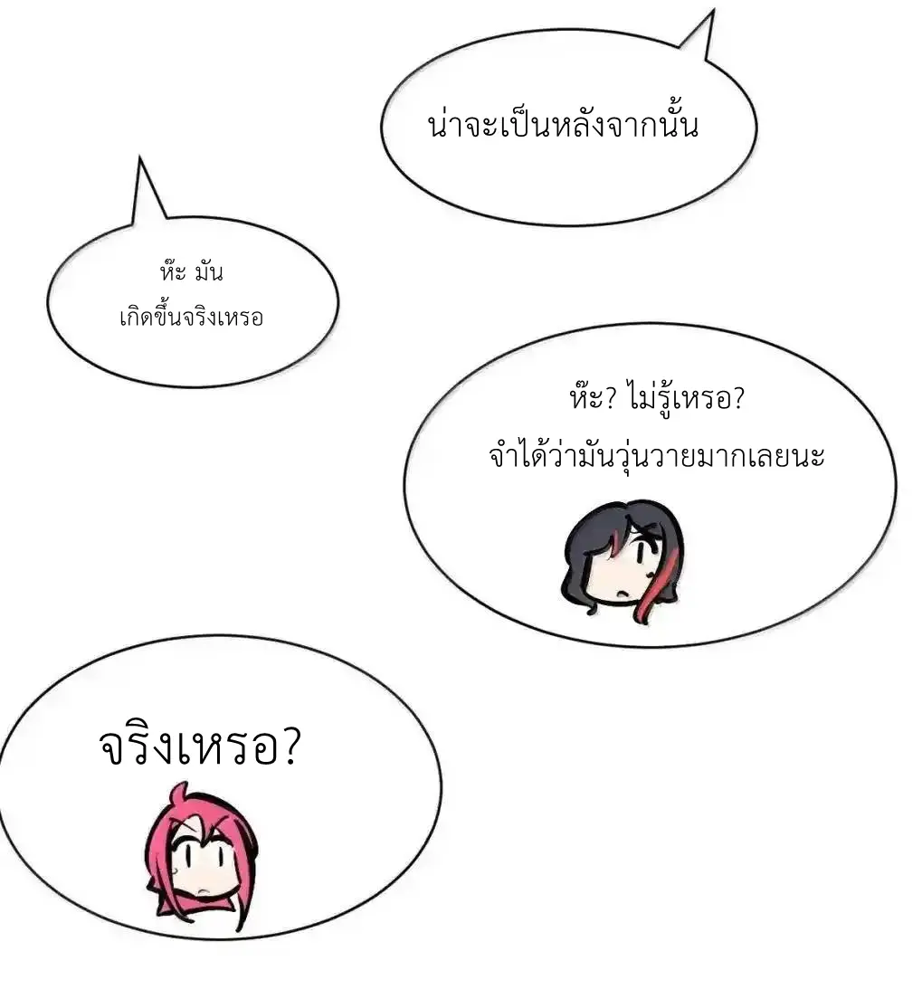 Demon x Angel can't get along! ตอนที่ 164 หน้า 95