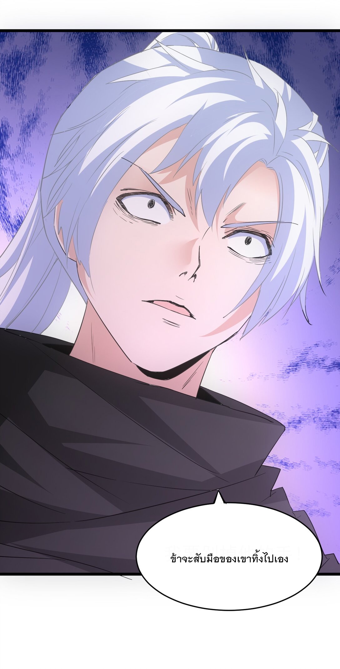 มหาเทพเอกะหมื่นบรรพกาล (จบ) ตอนที่ 103 หน้า 39