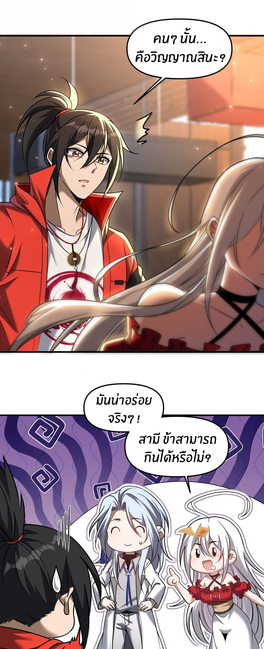 During the live broadcast, I proposed to the female ghost - she really agreed?! ตอนที่ 68 หน้า 12