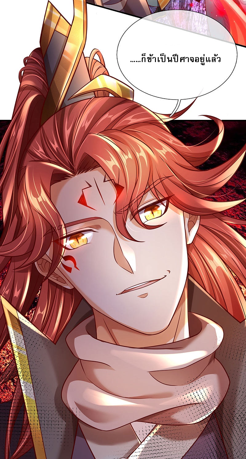 |.สุดยอดระบบเจ้าราชันย์ปีศาจ ตอนที่ 15 หน้า 25