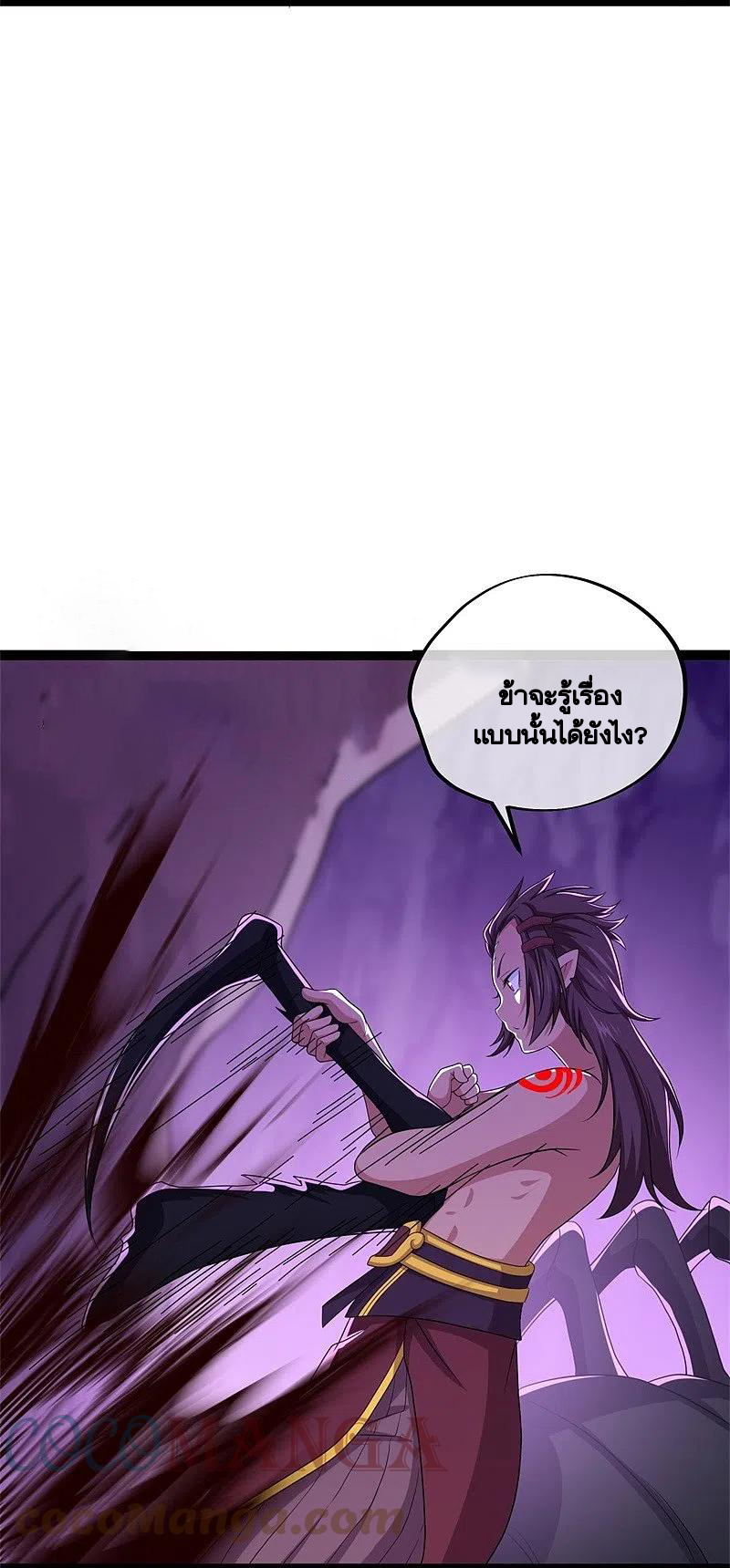 peerless battle spirit ตอนที่ 392 หน้า 6