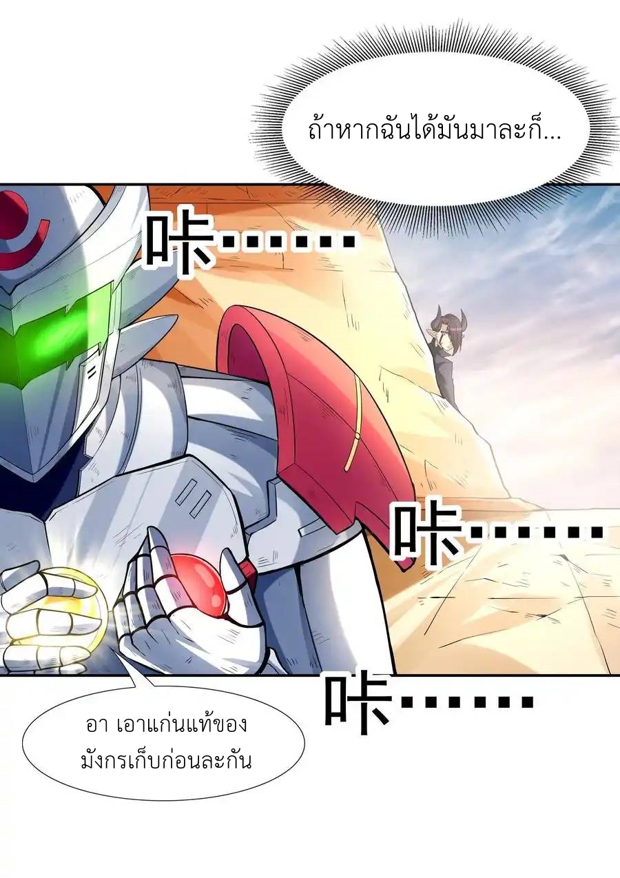 My Harem Is Entirely Female Demon Villains ตอนที่ 36 หน้า 55