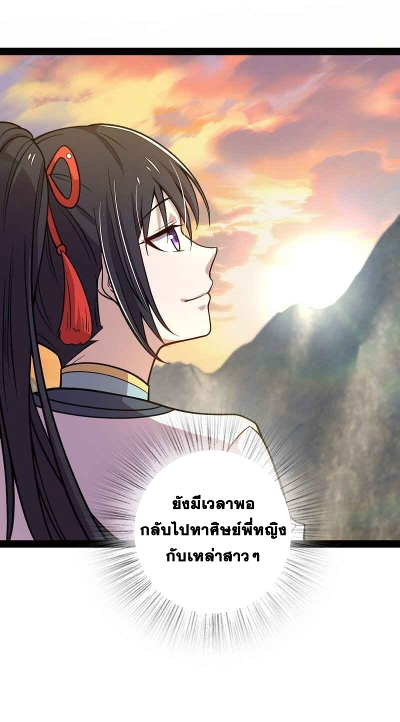 ชีวิตอันสันโดษของจักพรรดิ์หลินเกอ ตอนที่ 152 หน้า 14
