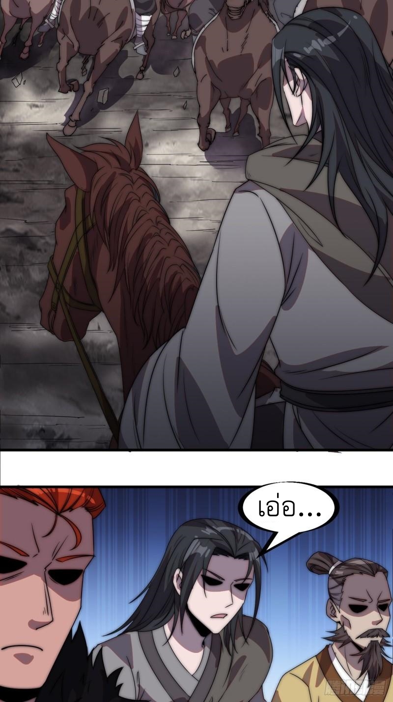 Starting a Mountain ตอนที่ 236 หน้า 4