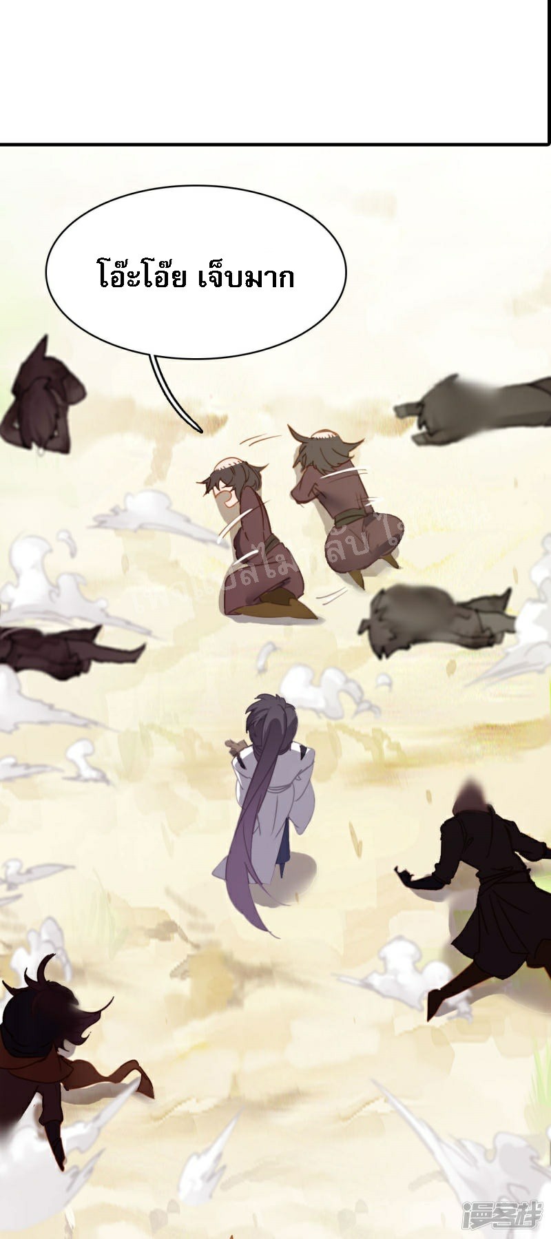 |.การเกิดใหม่ของจักรพรรดิมังกร ตอนที่ 17 หน้า 12