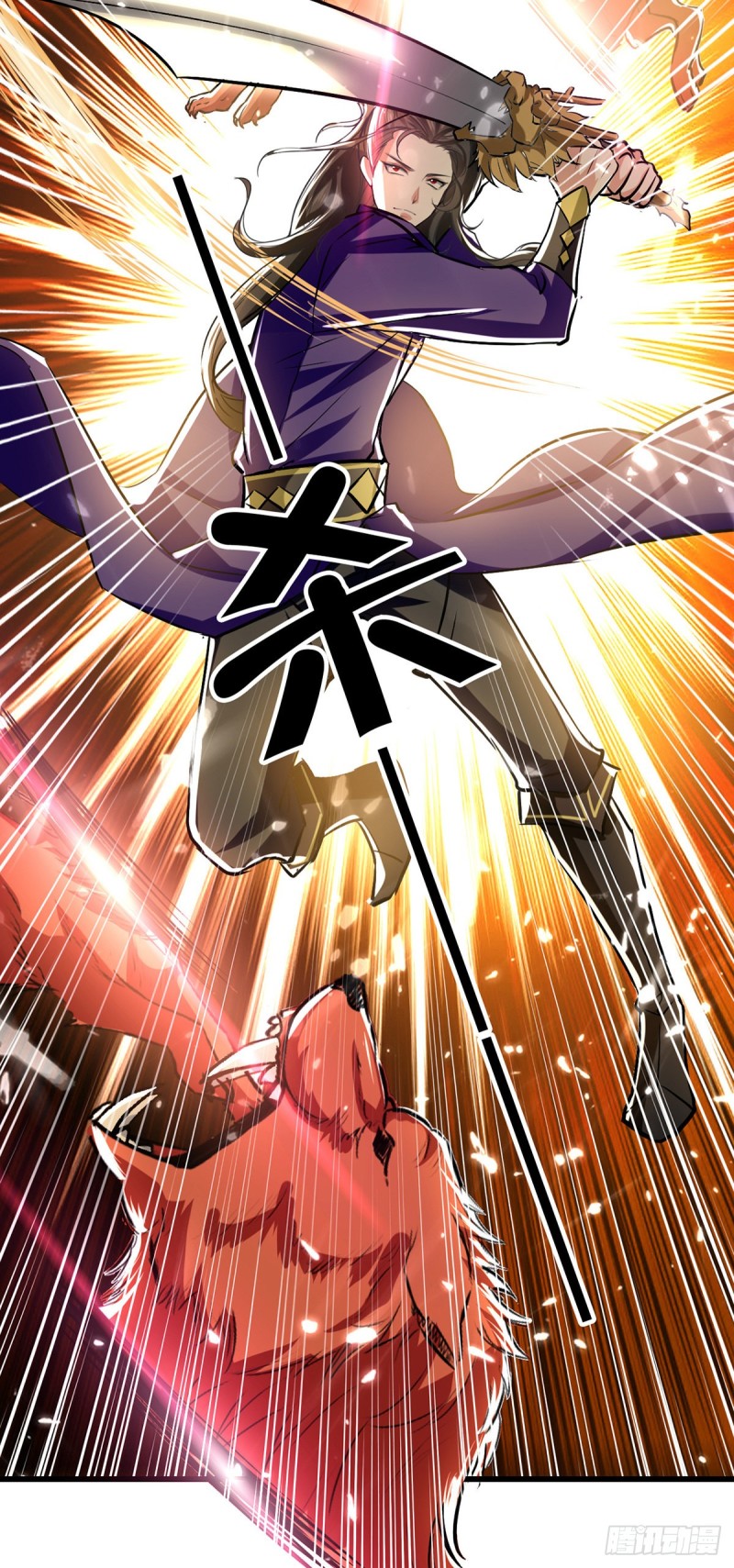 [จบ] ระบบบ้าคลั่ง ตอนที่ 38 หน้า 4