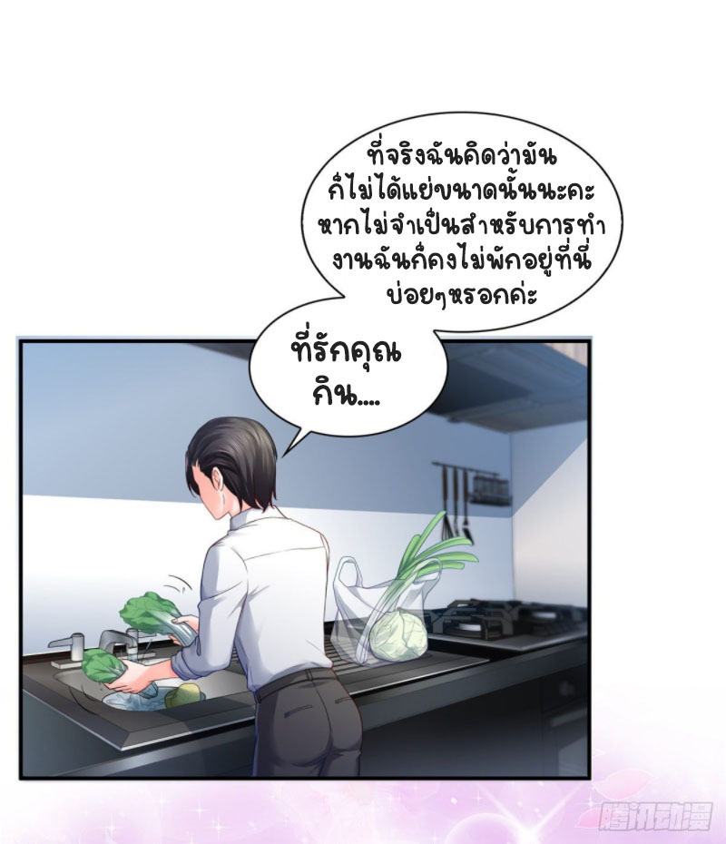 (ชนจีน)Perfect Secret Love The Bad New Wife Is a Little Sweet ตอนที่ 74 หน้า 27