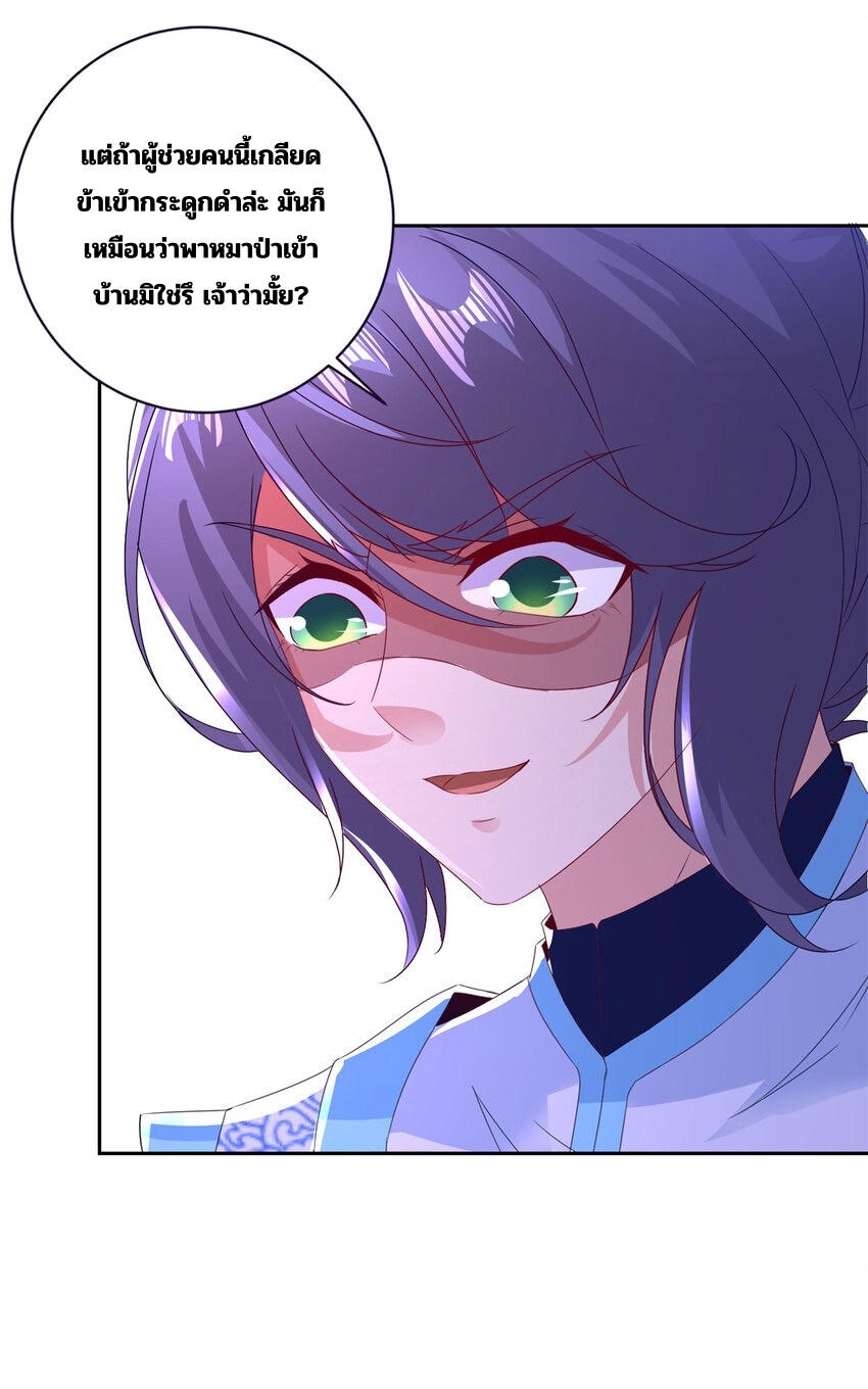 จักรพรรดิวิญญาณศักดิ์สิทธิ์ (ทันจีน) ตอนที่ 307 หน้า 14