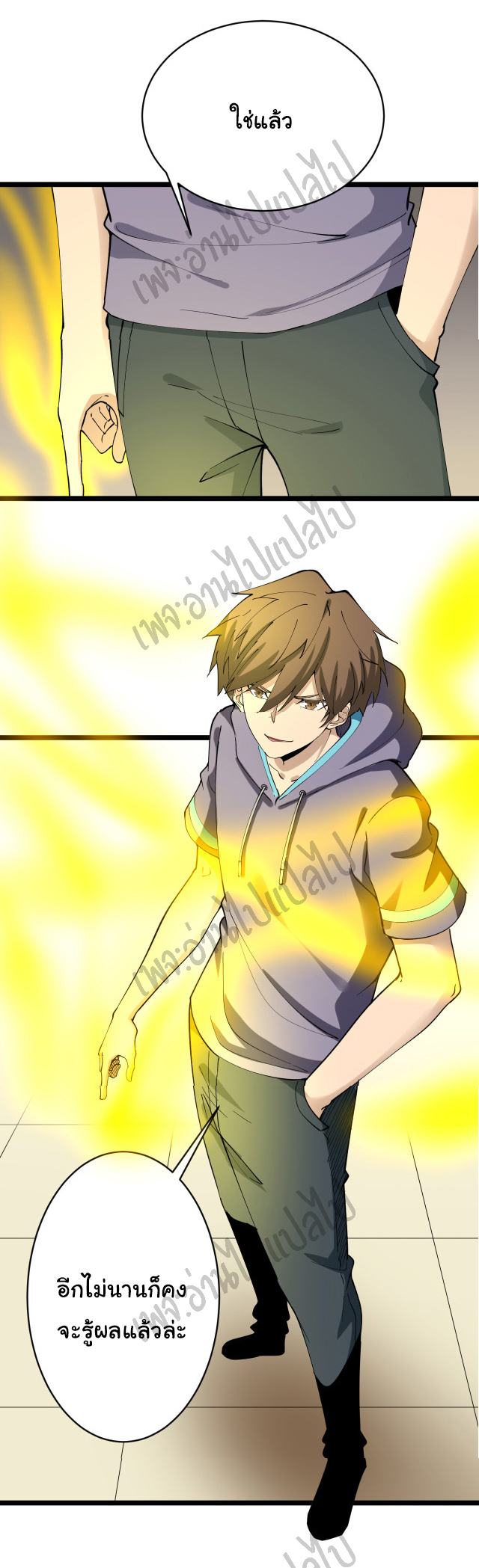 Sanjie Taobao Store ระบบร้านค้าเทพเจ้า ตอนที่ 128 หน้า 14