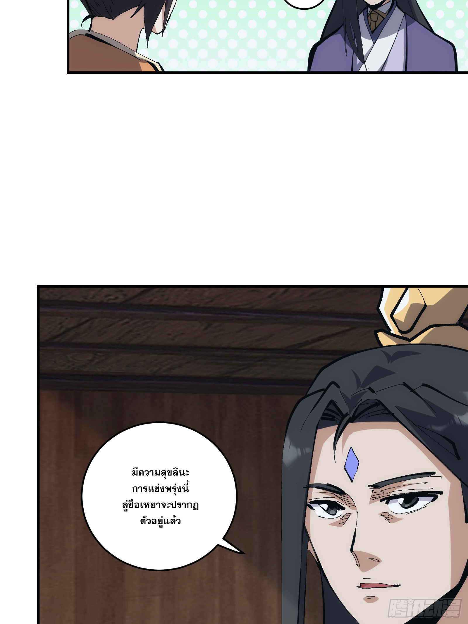 บังคับใจตัวเองก็ไร้เทียมทานได้ ตอนที่ 20 หน้า 14