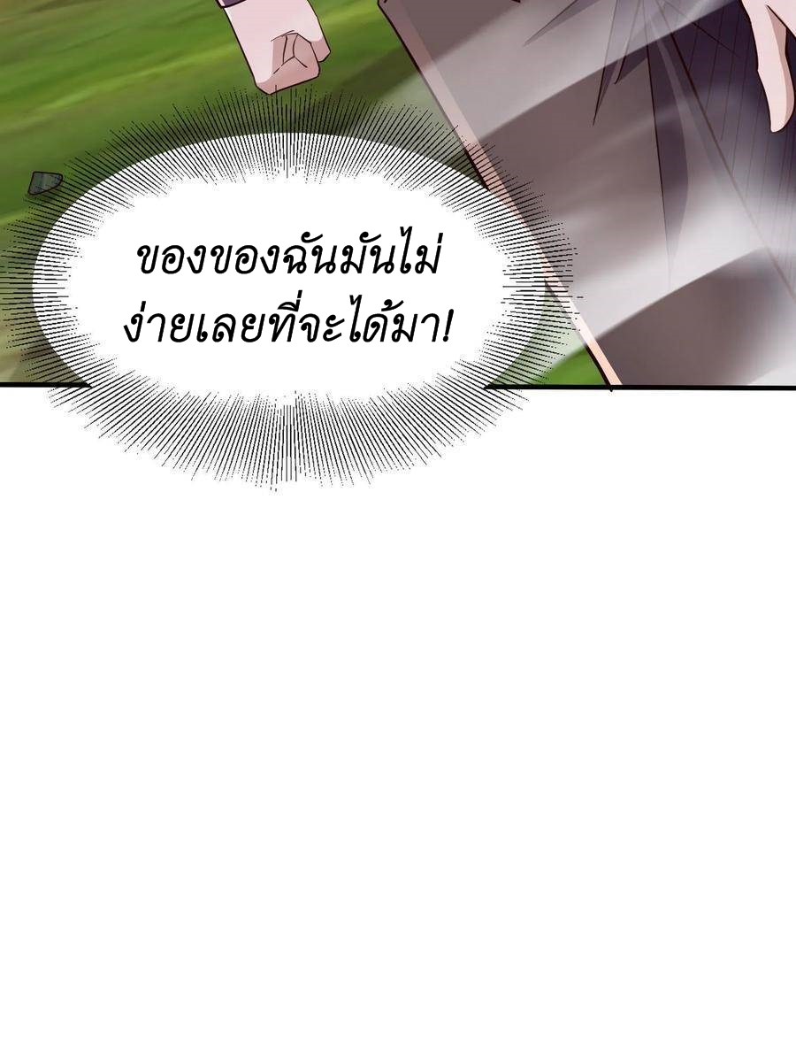 I Accidentally Became Invincible While Studying With My Sister ตอนที่ 11 หน้า 34