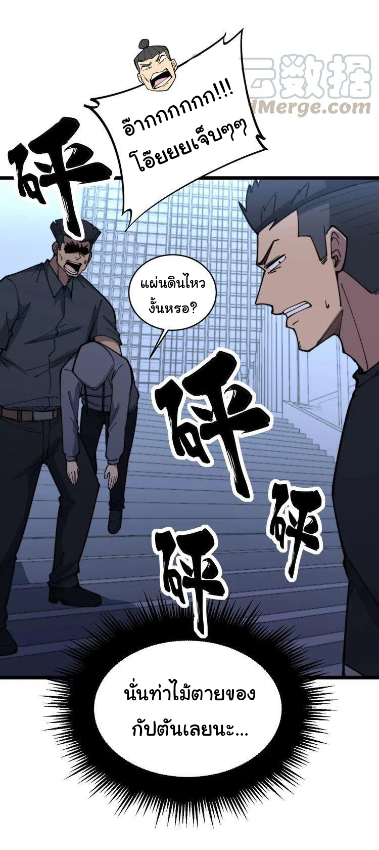 Bad Hand Witch Doctor สุดยอดพ่อมดหมอผี ตอนที่ 215 หน้า 38