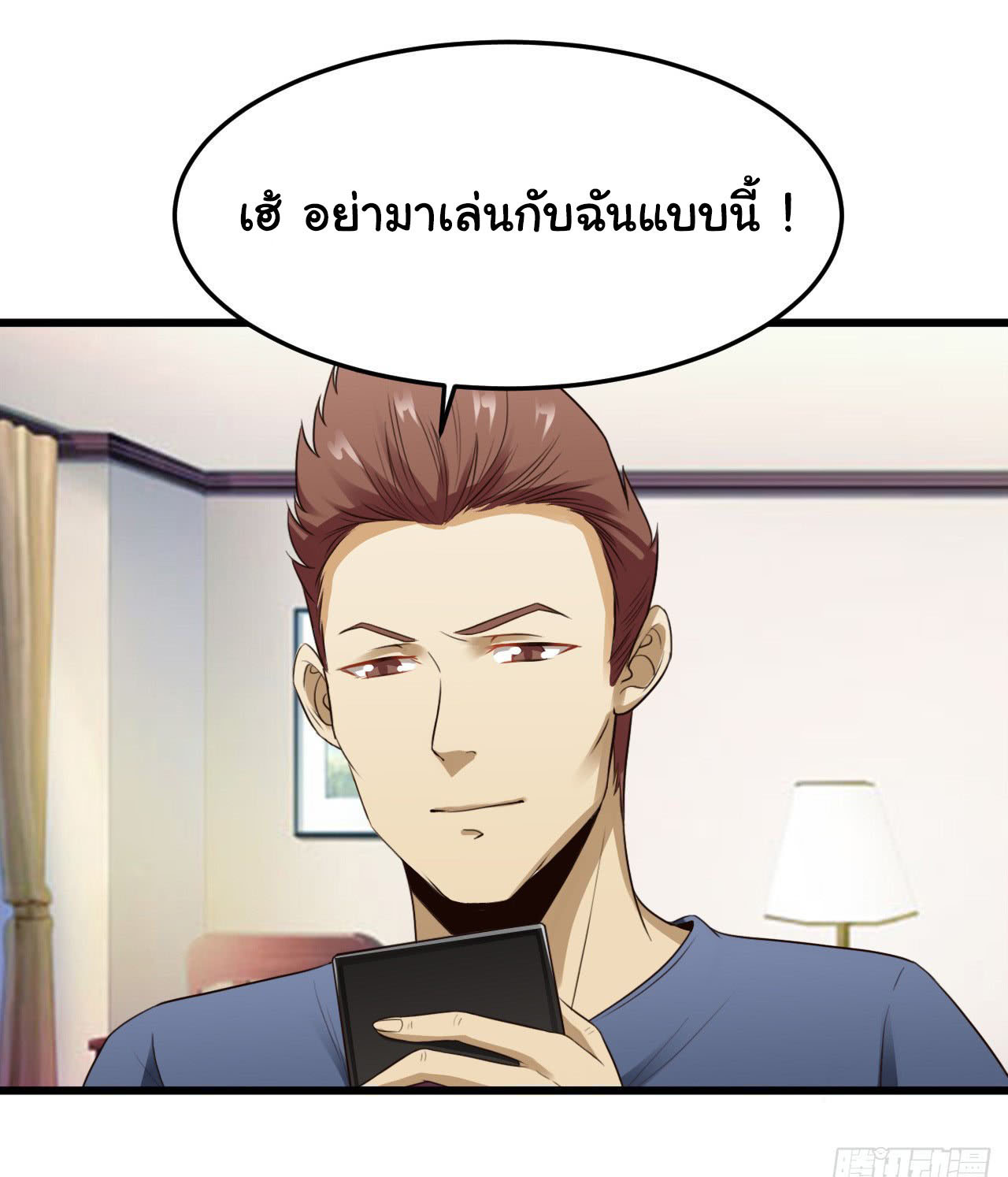 ยัยผู้หญิงคนนี้ ก็คือแฟนสาวของผม ตอนที่ 10 หน้า 27