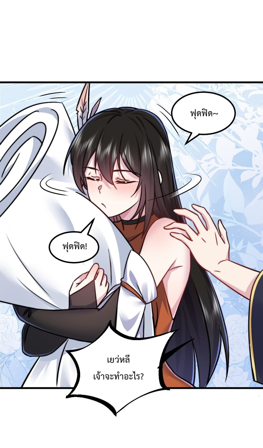 (ชนจีน) อาจารย์จอมวายร้ายกับลูกศิษย์ผู้อยู่ยงคงกระพัน ตอนที่ 93 หน้า 41