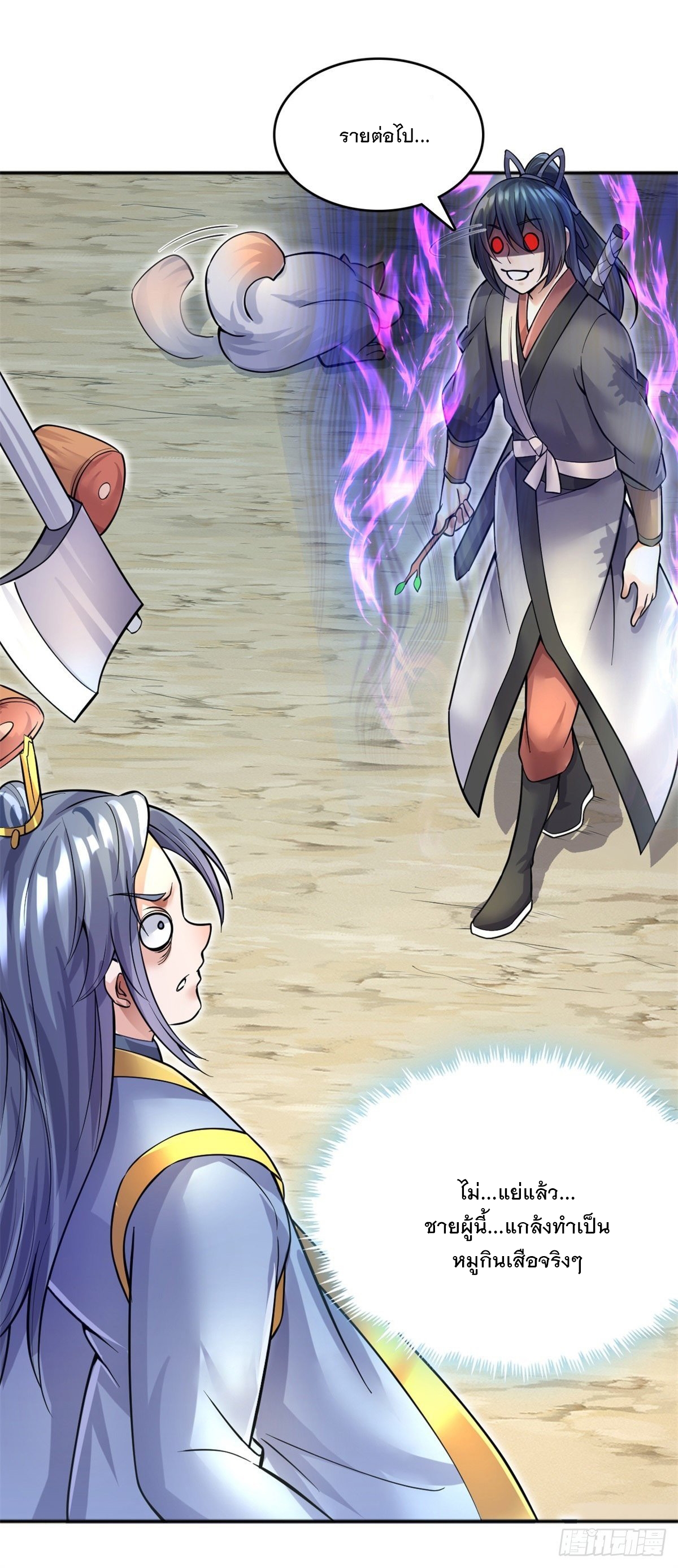 ด้วยเขตแดนกระบี่ ข้าสามารถเป็นเซียนกระบี่ได้ ตอนที่ 12 หน้า 31