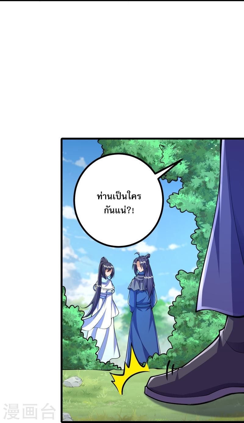 ผู้ขัดเกลาร่างกายที่แข็งแกร่งที่สุดในประวัติศาสตร์ ตอนที่ 34 หน้า 8