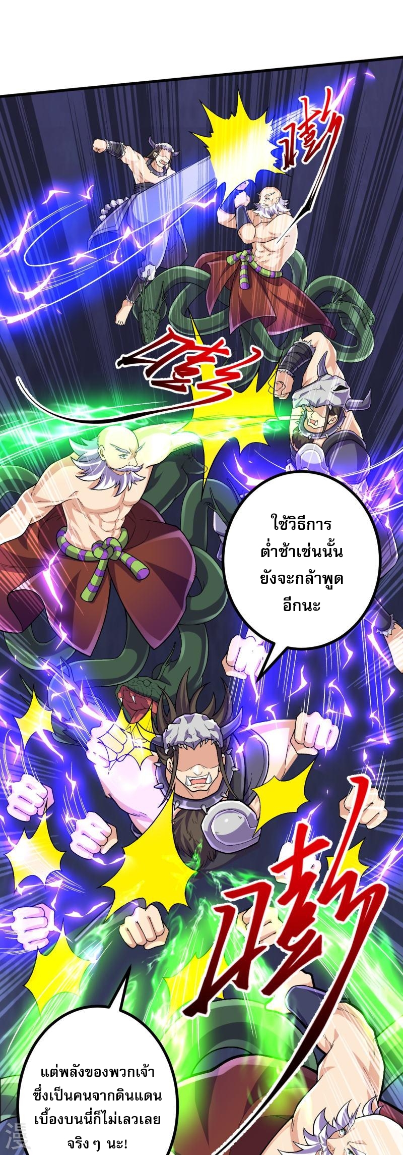 ผู้ขัดเกลาร่างกายที่แข็งแกร่งที่สุดในประวัติศาสตร์ ตอนที่ 123 หน้า 10