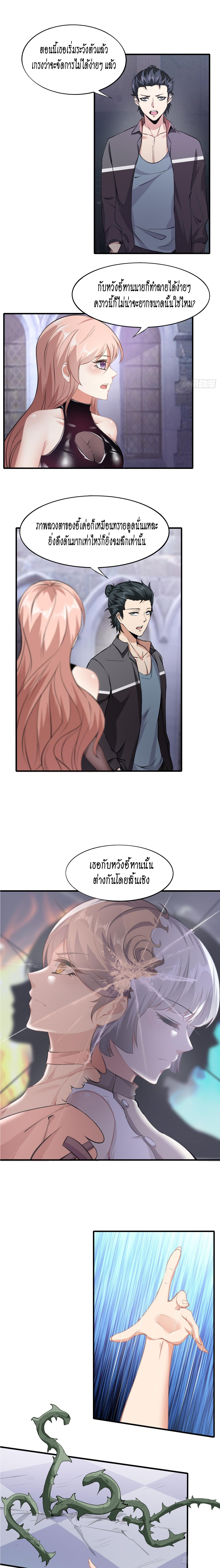 ฉันไม่อยากเป็นที่ 1   [I Really Don't Want to Be the First] ตอนที่ 54 หน้า 8