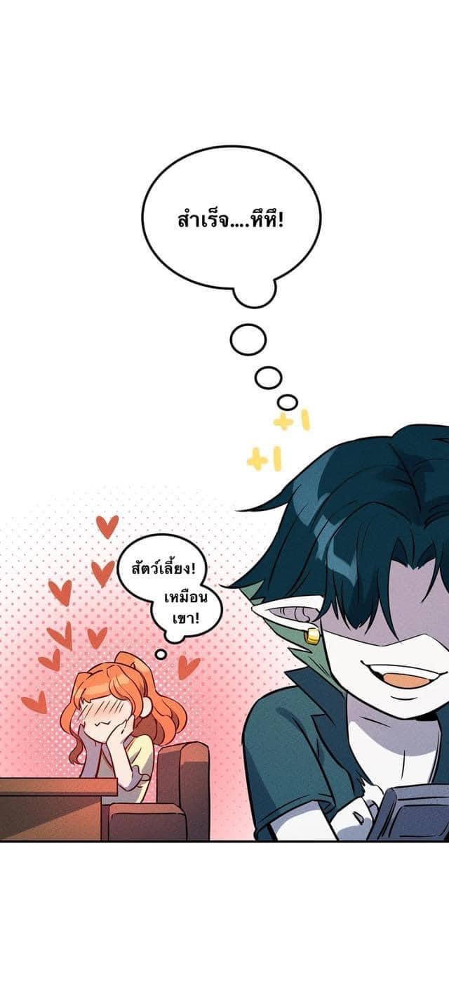 หลุดเข้ามาในเกมกลายเป็นมอนสเตอร์ที่อ่อนแอที่สุดสะงั้น ตอนที่ 26 หน้า 18