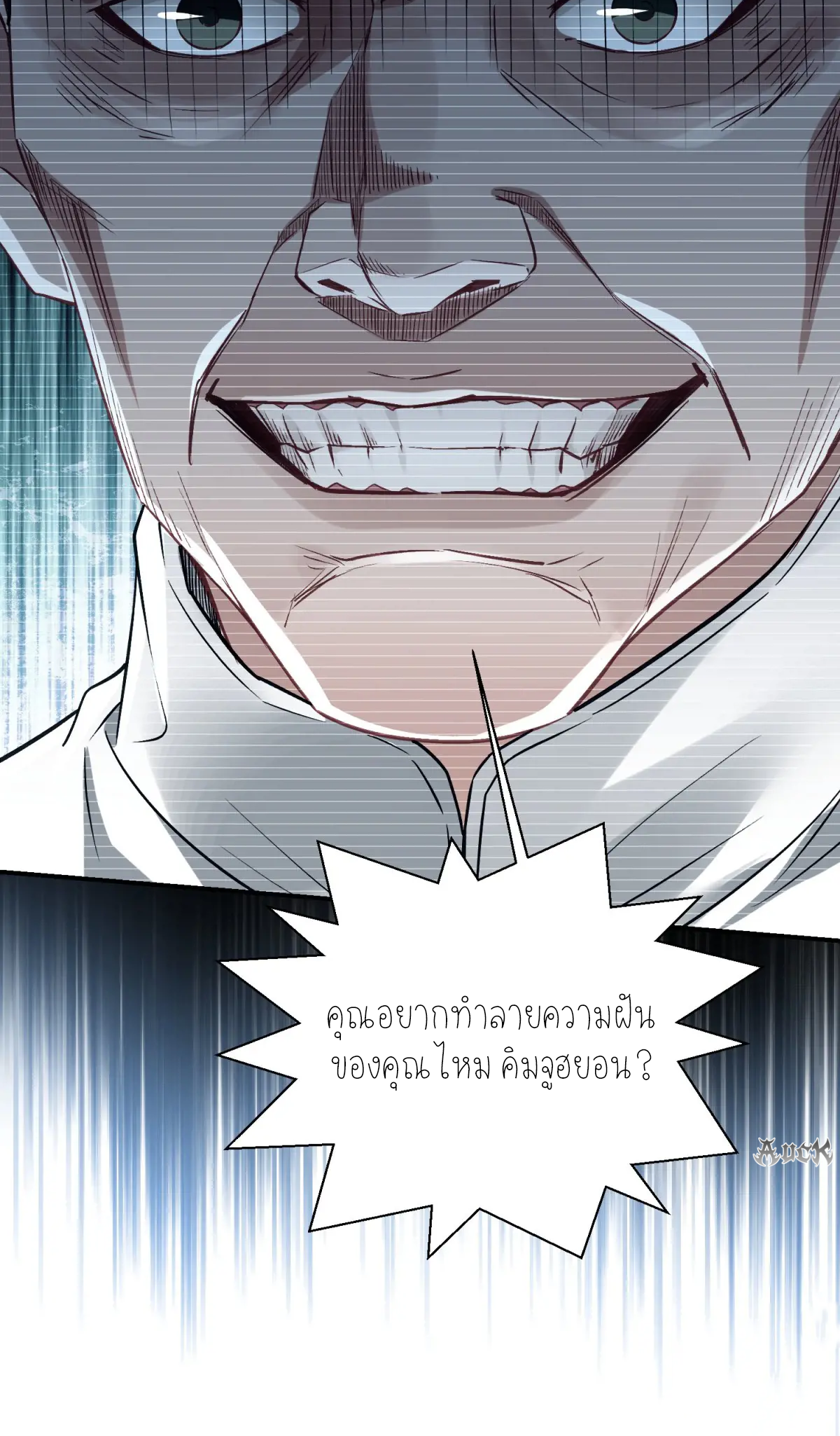 ผมไปเกาะสาวสวยกิน, แต่ตอนนี้ฉันเป็นคนร่ำรวยแล้ว~ ตอนที่ 100 หน้า 40