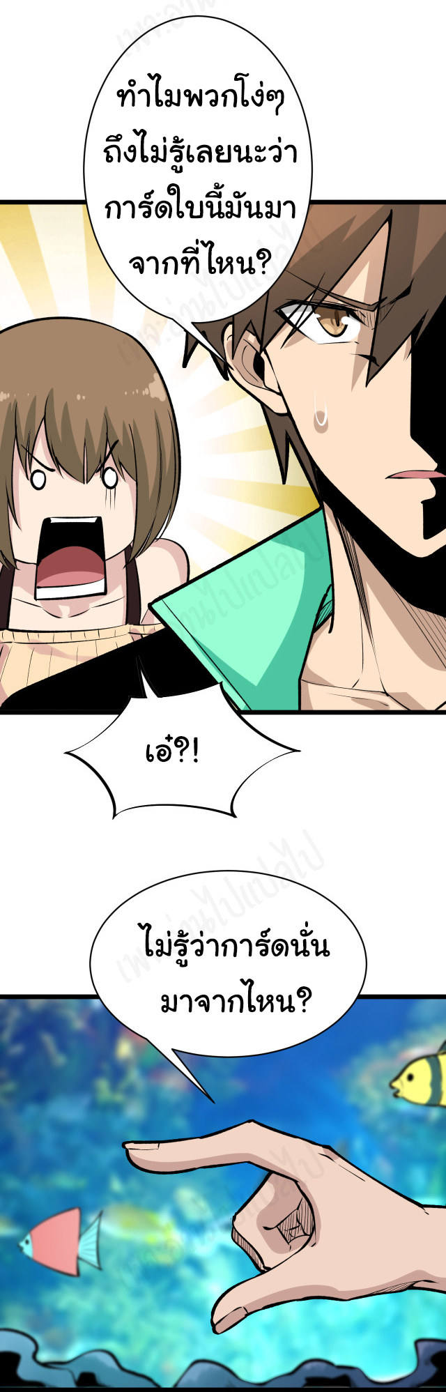 Sanjie Taobao Store ระบบร้านค้าเทพเจ้า ตอนที่ 181 หน้า 18