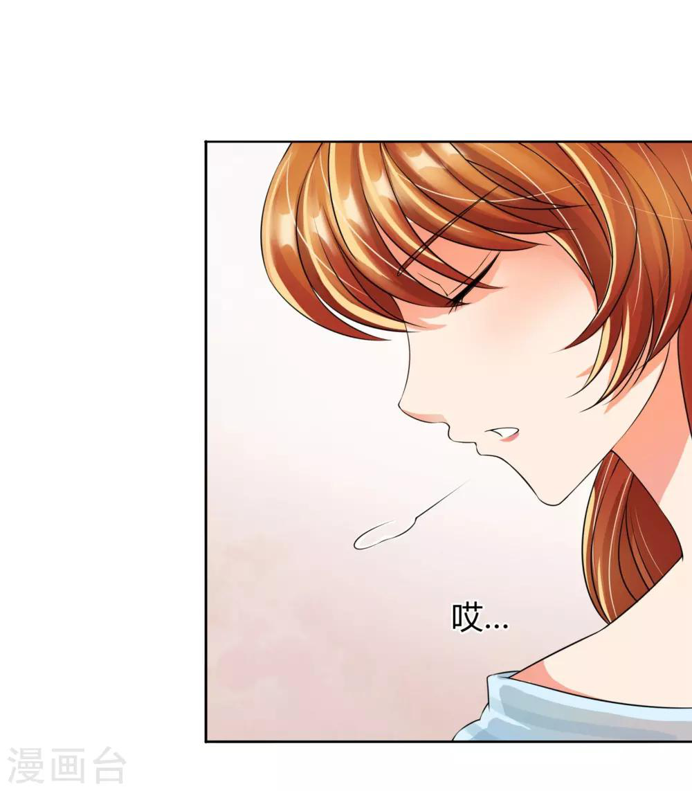 รักสุดใจของนายเย็นชา ตอนที่ 3 หน้า 18