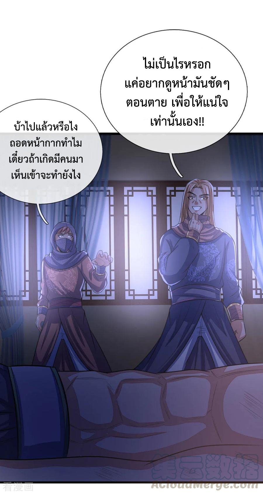 การกลับมาของเทพทำลายล้าง ตอนที่ 29 หน้า 22