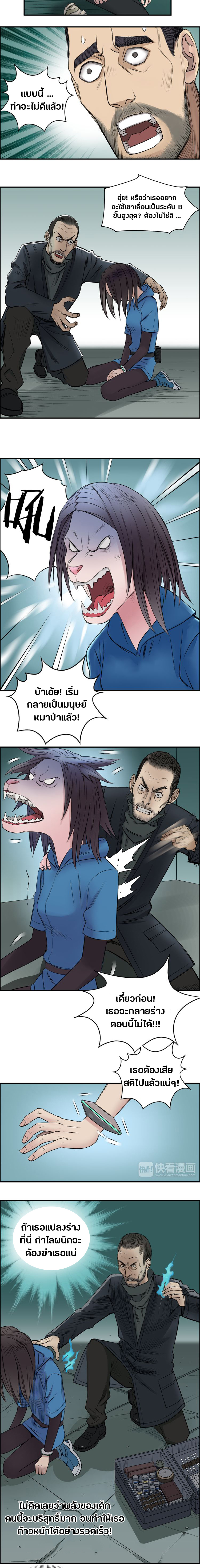 Super Cube ตอนที่ 22 หน้า 8