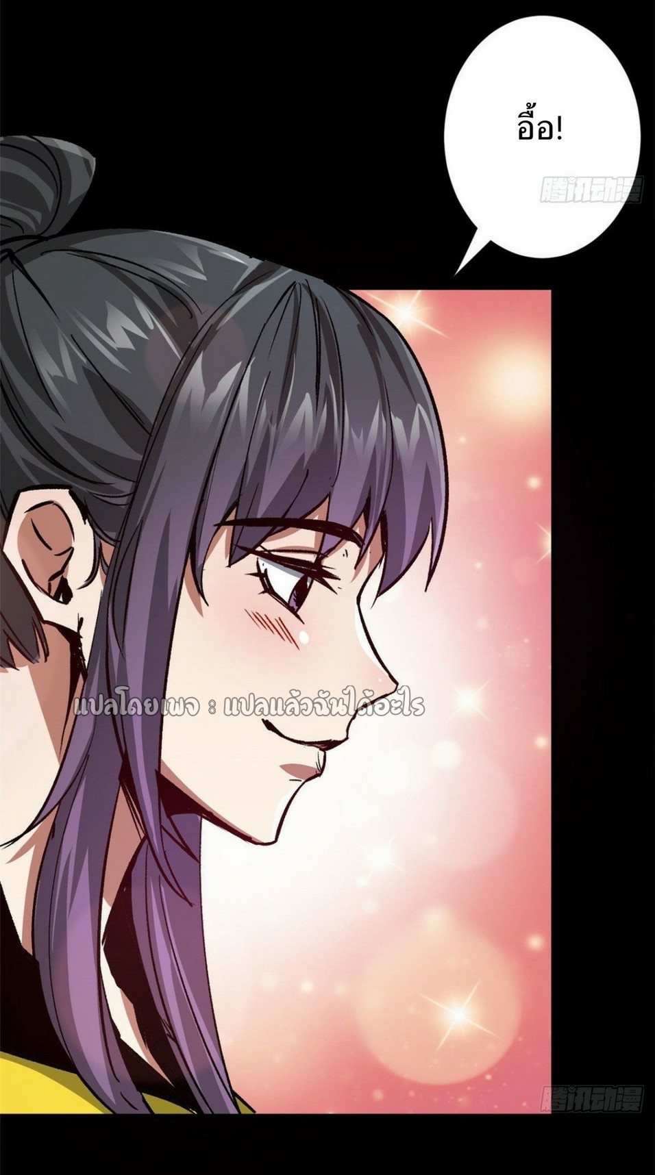 รูเล็ตเวิลด์ สุ่มไอเทมเอาชีวิตรอด ตอนที่ 88 หน้า 9