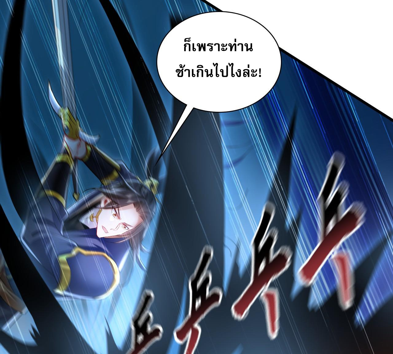 บ่มเพาะด้วยความเร็วหนึ่งล้านเท่า ตอนที่ 15 หน้า 20