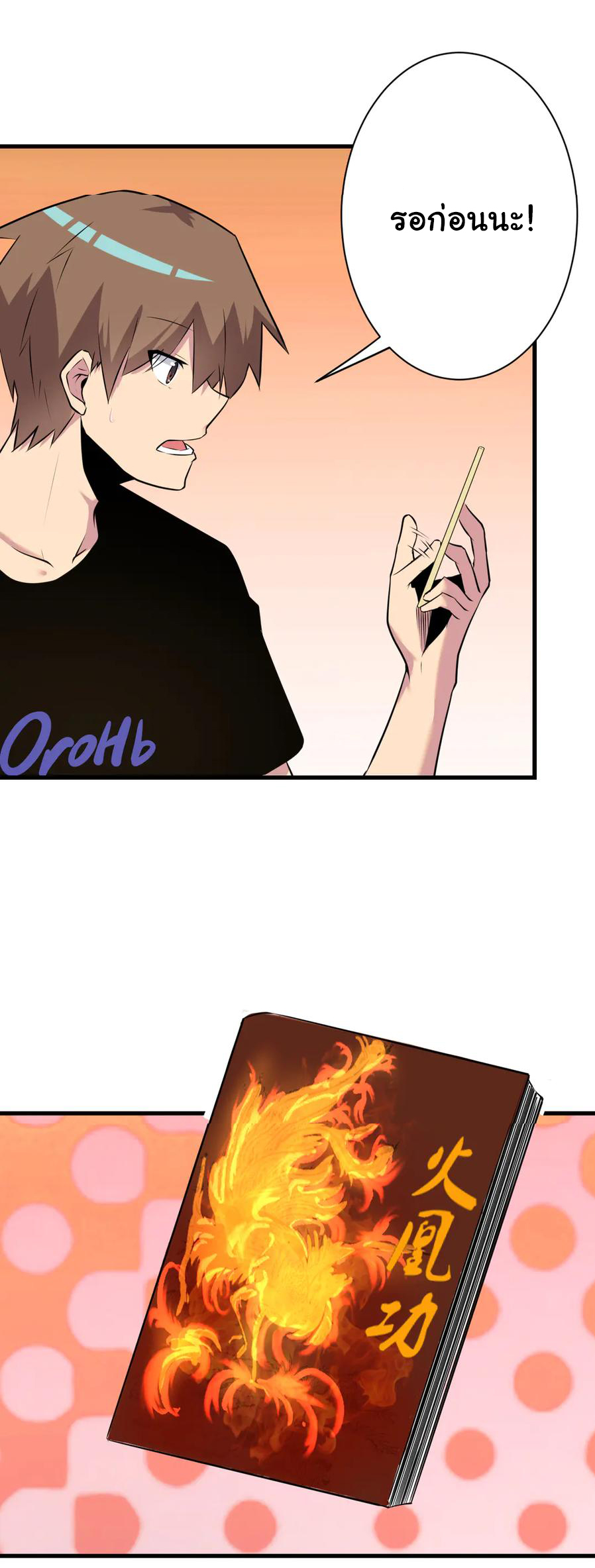 Sanjie Taobao Store ระบบร้านค้าเทพเจ้า ตอนที่ 234 หน้า 14