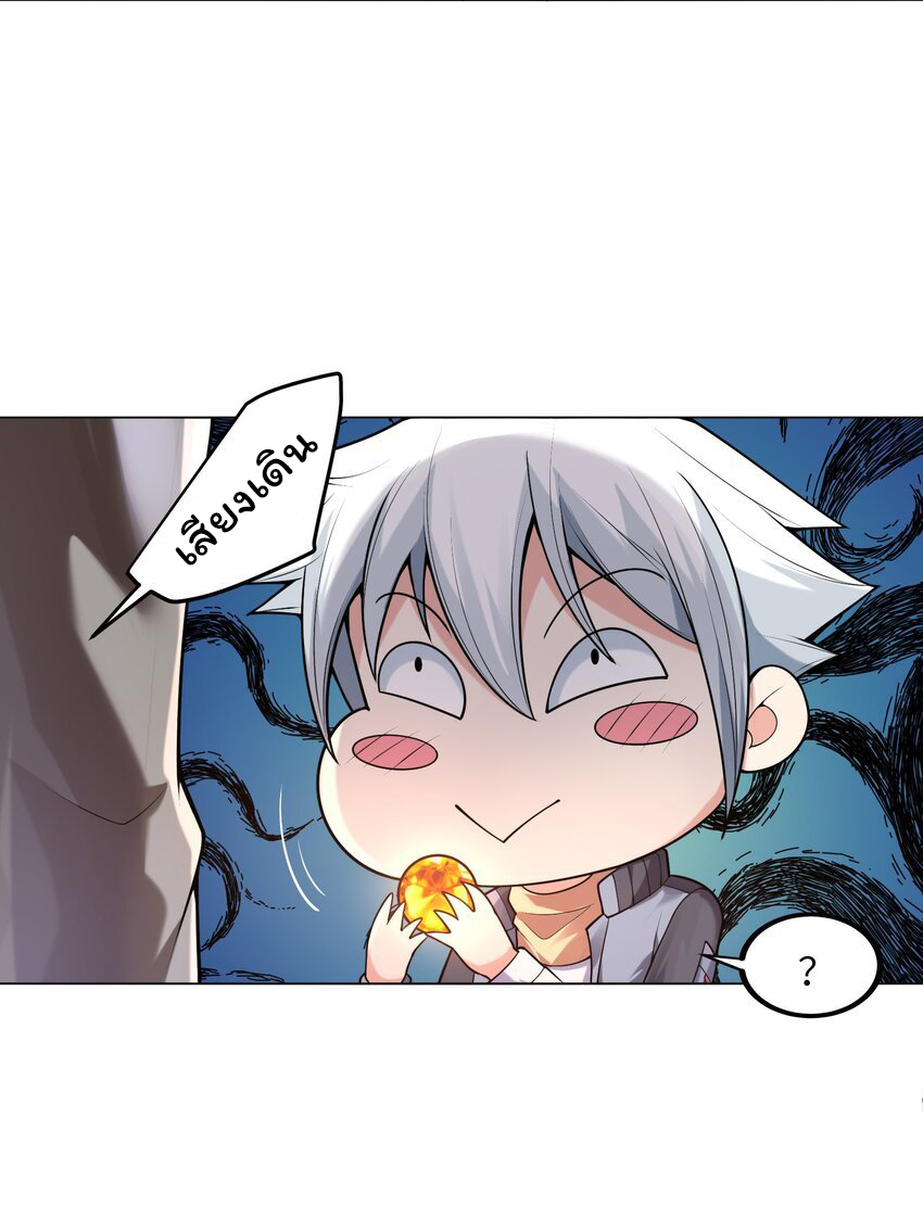 ยุคสมัยแห่งเทพ:โลกกลายเป็นเกมออนไลน์ Age of the Gods : The World Becomes an Online Game(ชนจีนแล้ว) ตอนที่ 11 หน้า 18