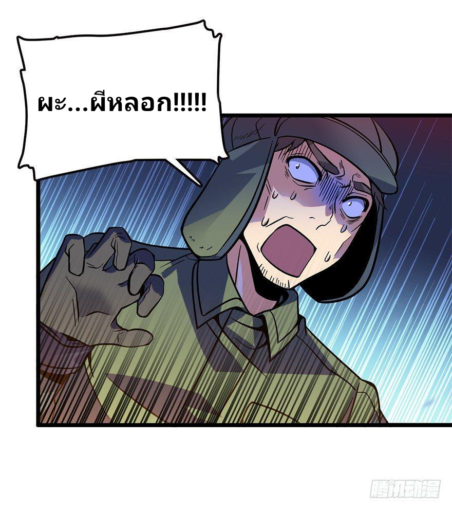 The new life of the Kuan King-ชีวิตใหม่ของราชาจอมกวน ตอนที่ 2 หน้า 2