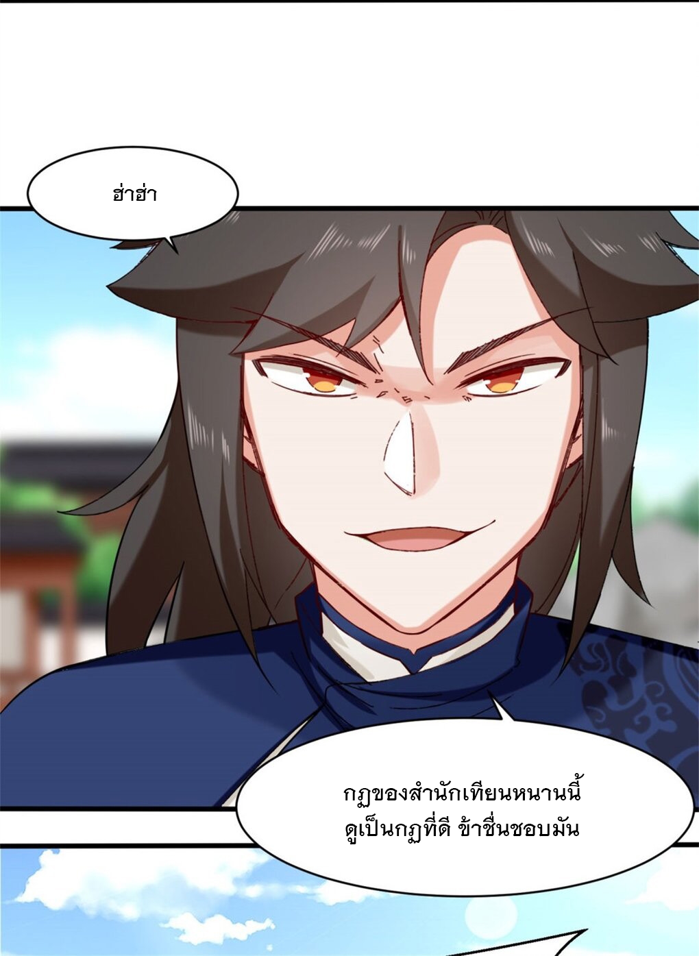 ข้าคือผู้กลืนกินไร้ที่สิ้นสุด (ชนจีน) ตอนที่ 46 หน้า 5