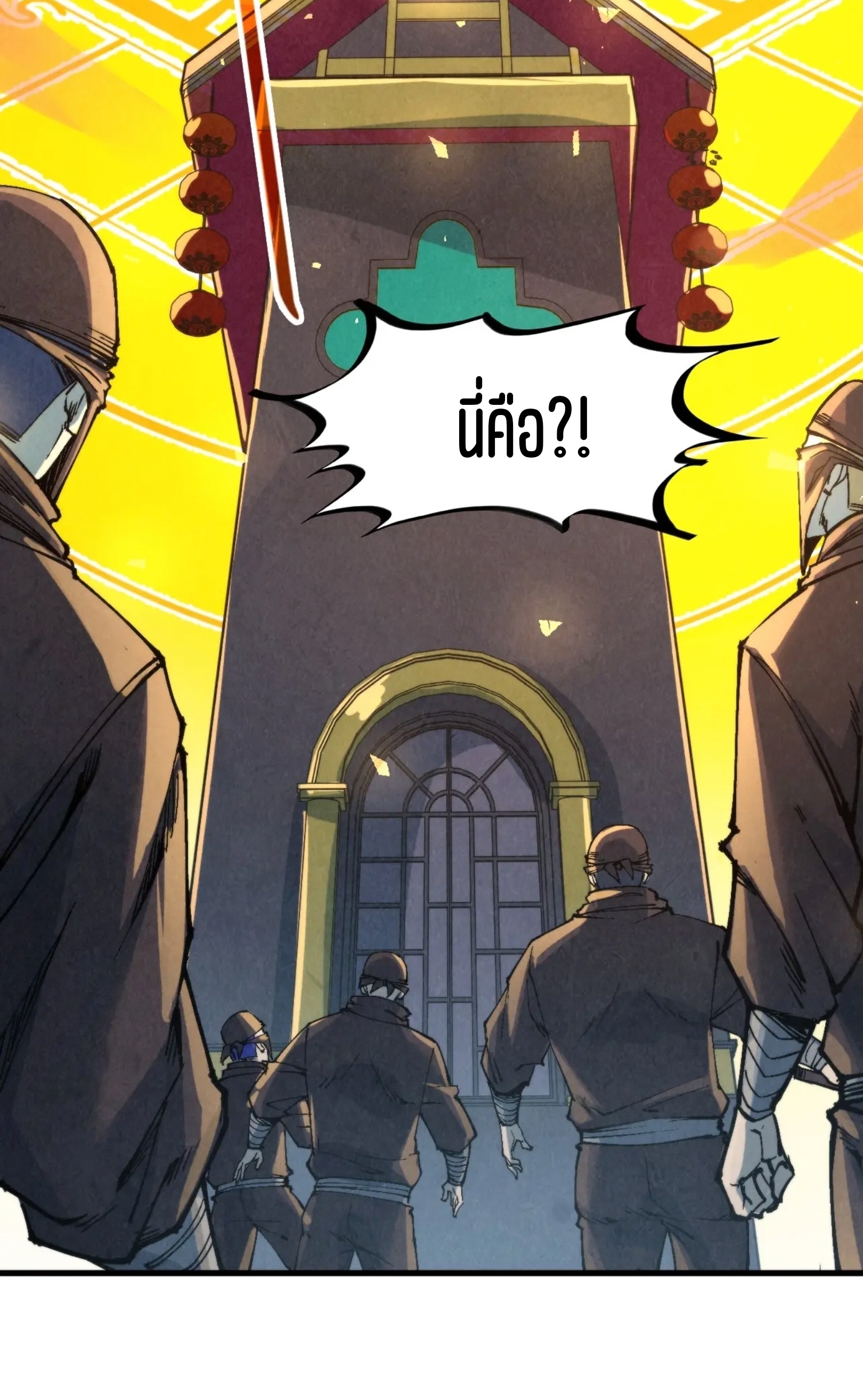 มหาเทพนิรันดร์กาล ตอนที่ 159 หน้า 31