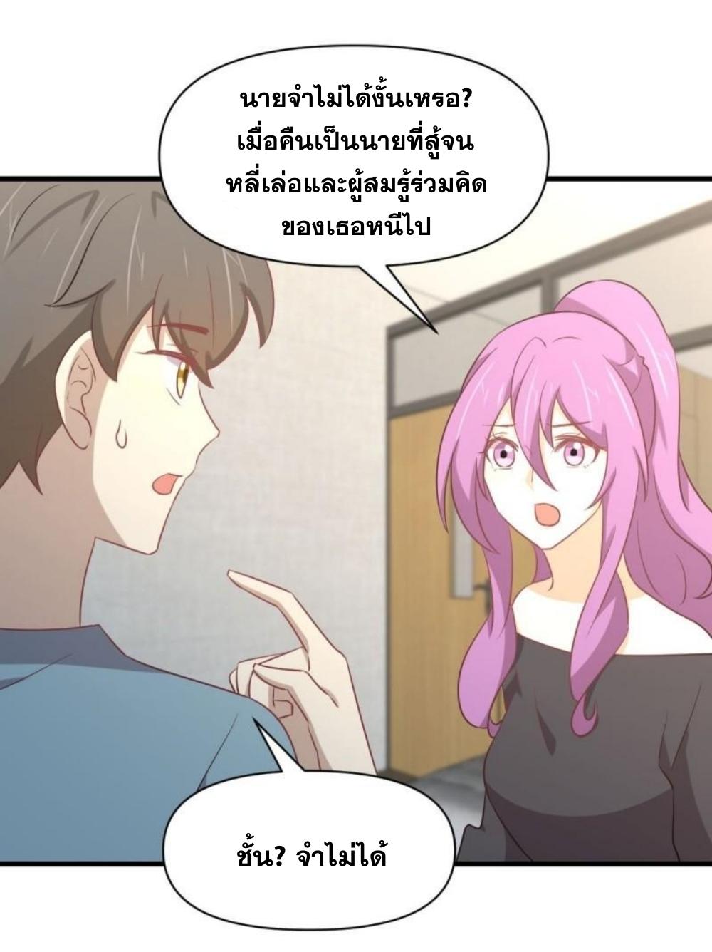 Immortal Swordsman in The Reverse World ข้าเซียนกระบี่ไม่เกาะสตรี ตอนที่ 283 หน้า 36