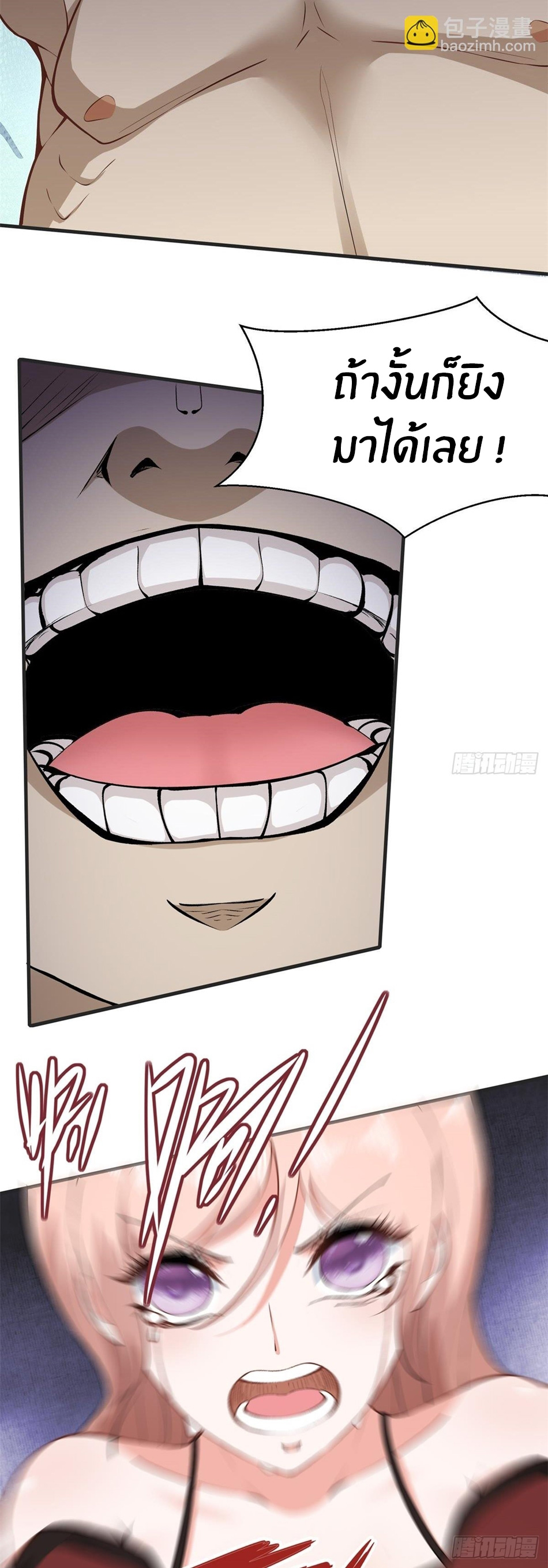 ขอล่ะอย่าเป็นที่ 1 เลย ตอนที่ 68 หน้า 14