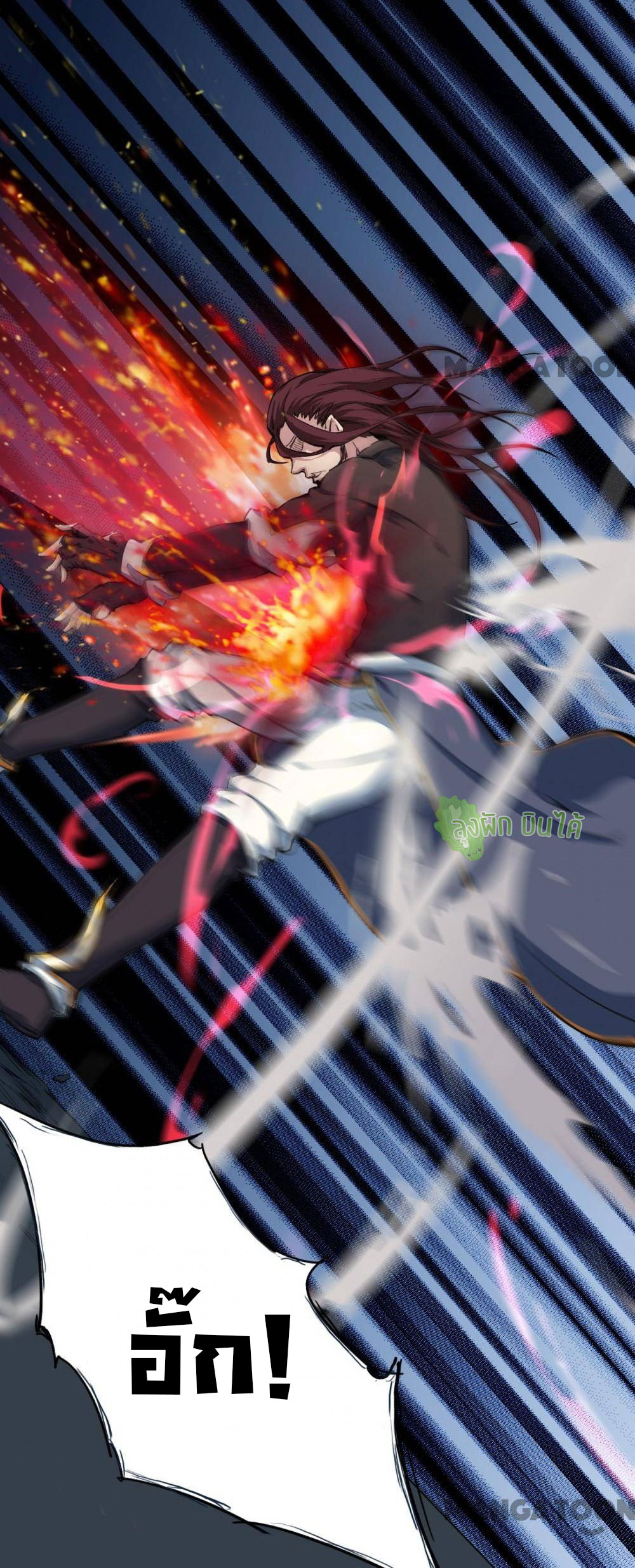 เลือดมังกร Bloodline of Dragons ตอนที่ 12 หน้า 31