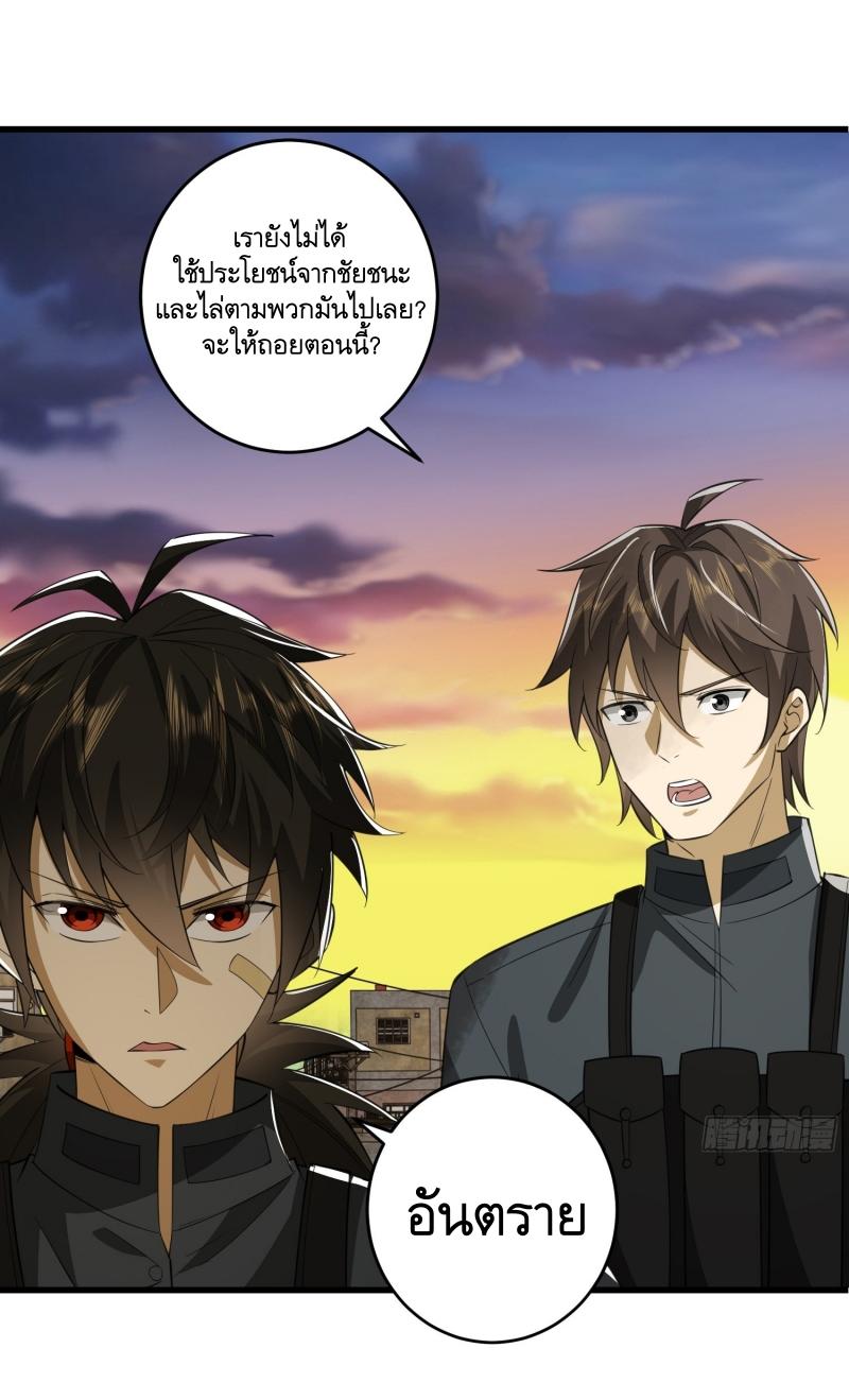 THE FIRST ORDER ตอนที่ 208 หน้า 3