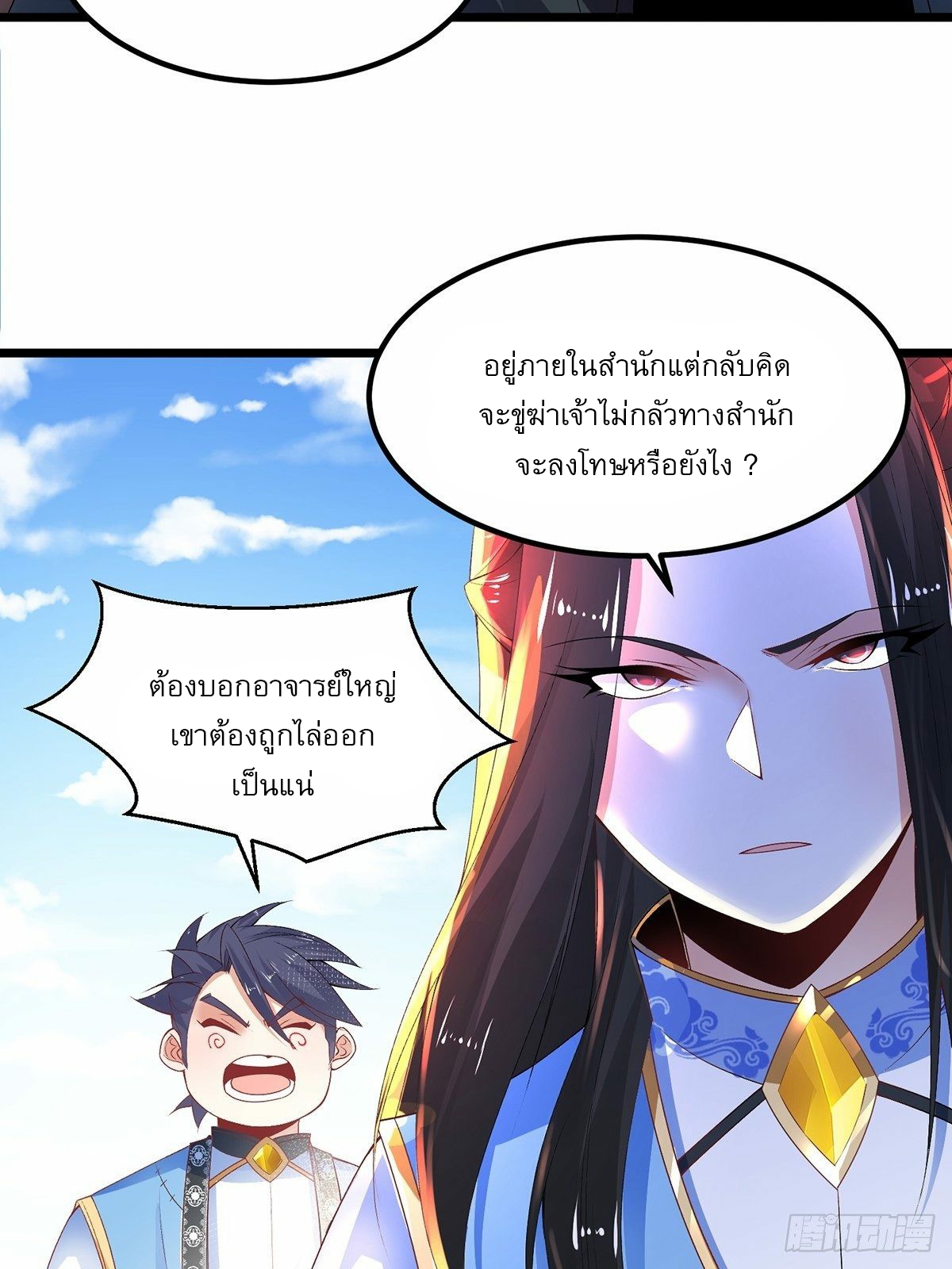 เทพกระบี่มรณะ (ชนจีน) ตอนที่ 23 หน้า 25