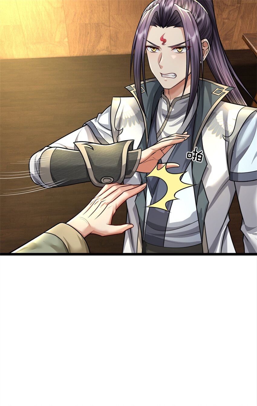 ข้าถูกเลี้ยงดูโดยหญิงสาวปีศาจ ตอนที่ 64 หน้า 40