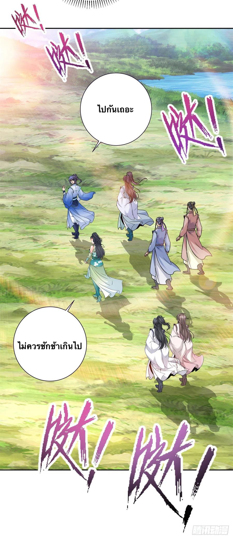 จักรพรรดิวิญญาณศักดิ์สิทธิ์ (ทันจีน) ตอนที่ 256 หน้า 16