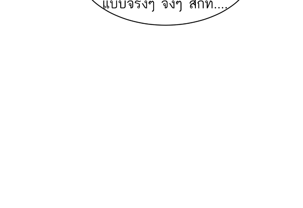 ซวยแล้วข้าโดนตามล่าจากศิษย์ในสำนัก ตอนที่ 31 หน้า 35