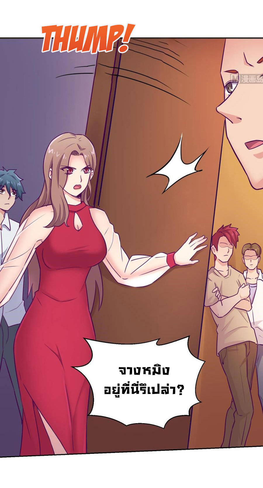 เทพเซียนหมอ ของยัยเทพธิดา ตอนที่ 29 หน้า 14