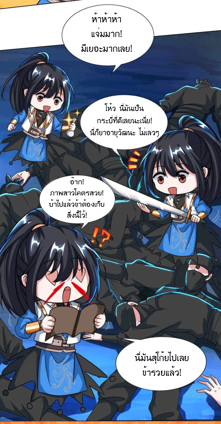 One Step Toward Freedom ตอนที่ 129 หน้า 4